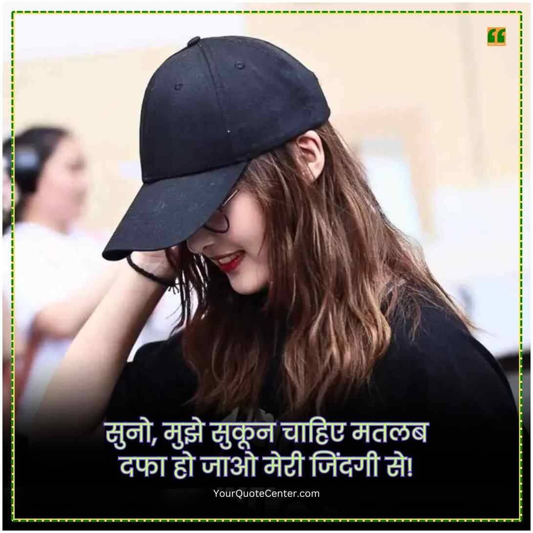 Attitude Quotes In Hindi