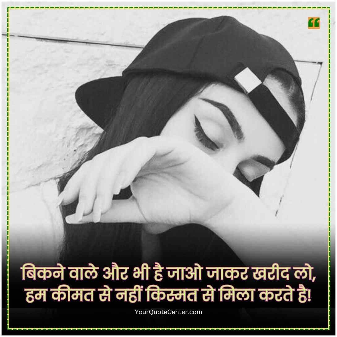 Attitude Quotes In Hindi