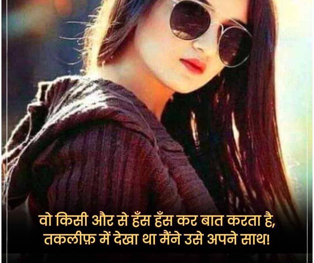 Girls Status In Hindi - image 23