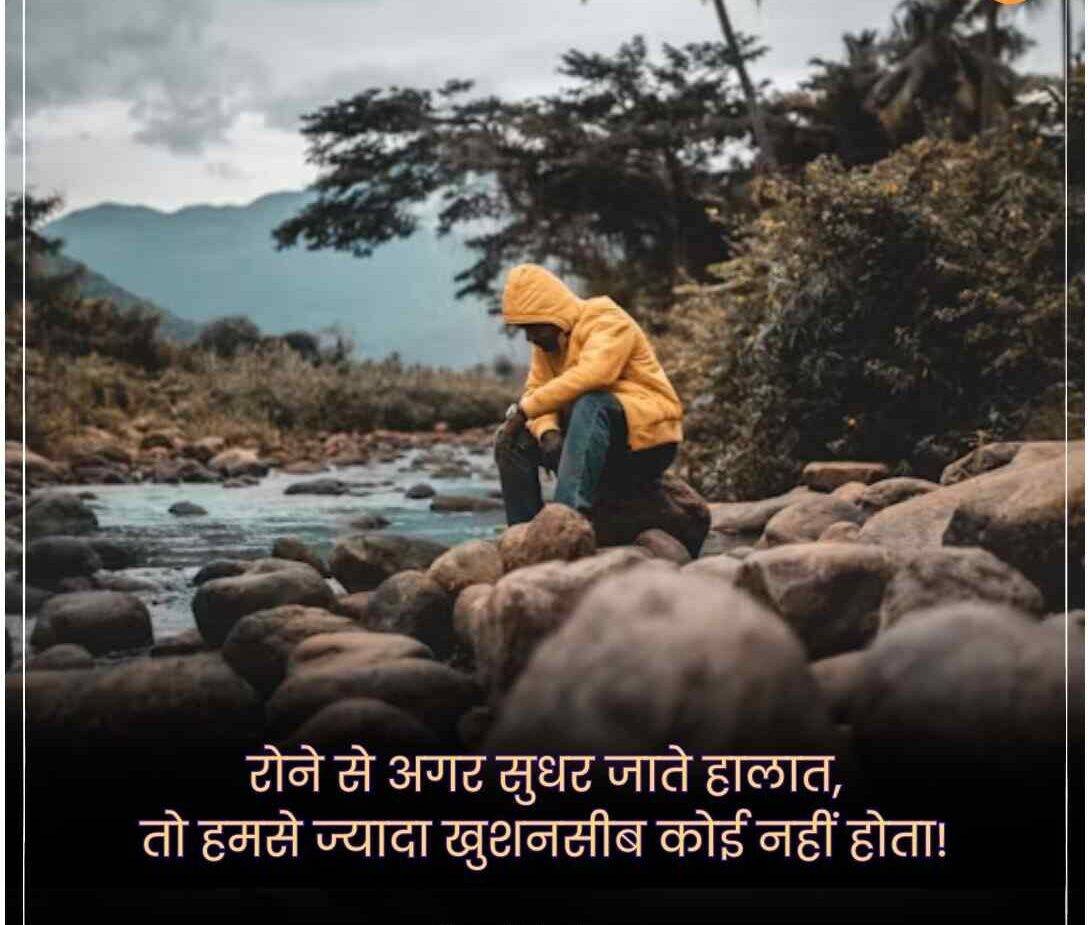 Girls Status In Hindi - image 22