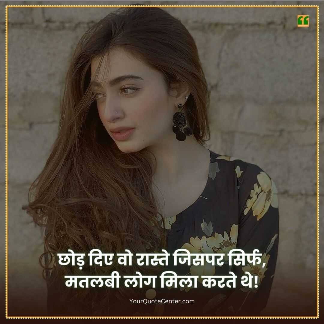 Status In Hindi