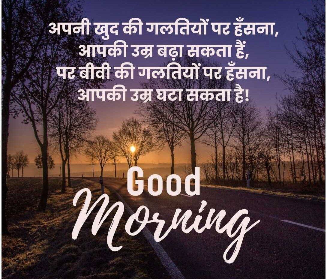 Good Morning Funny Shayari - image 24