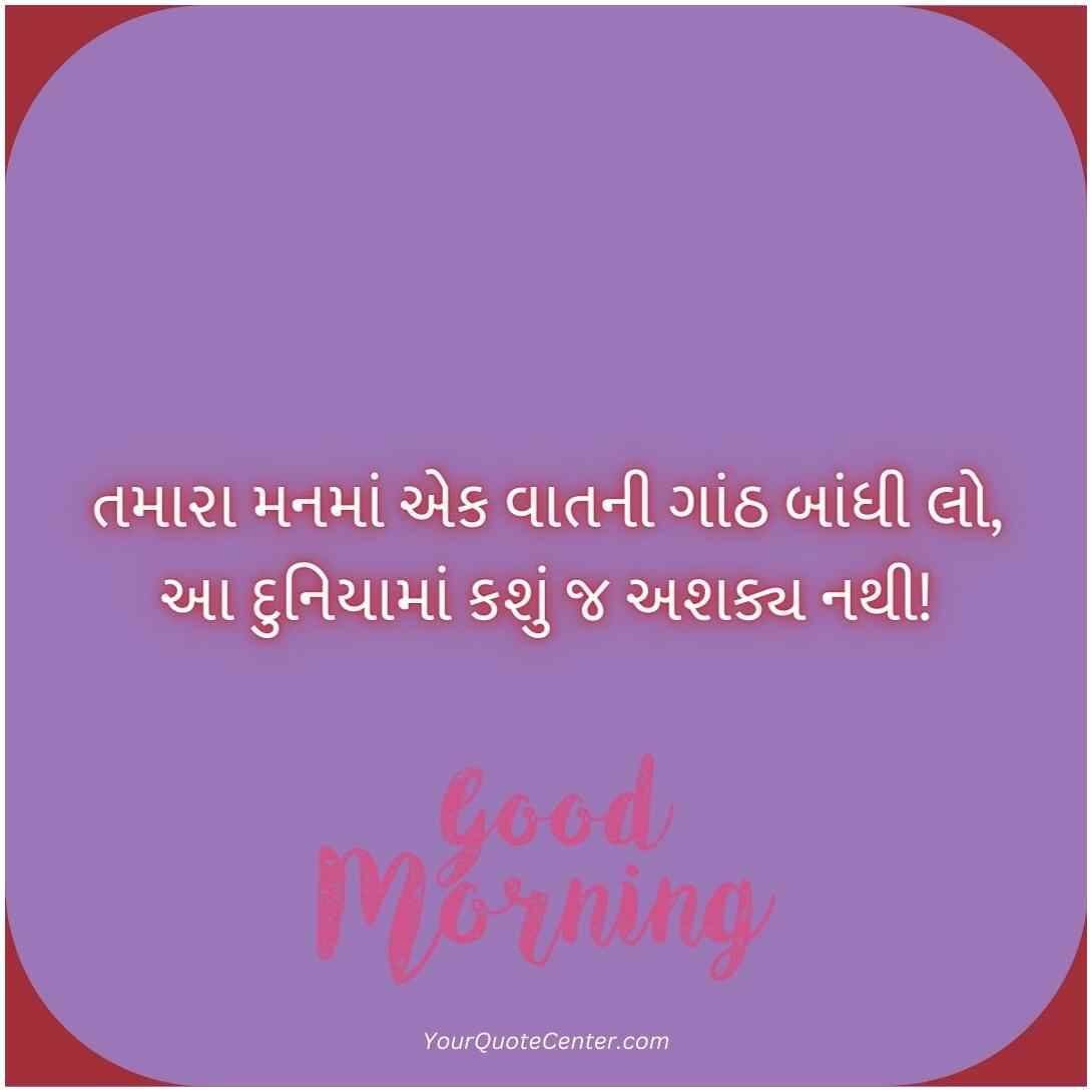 Suvichar Gujarati