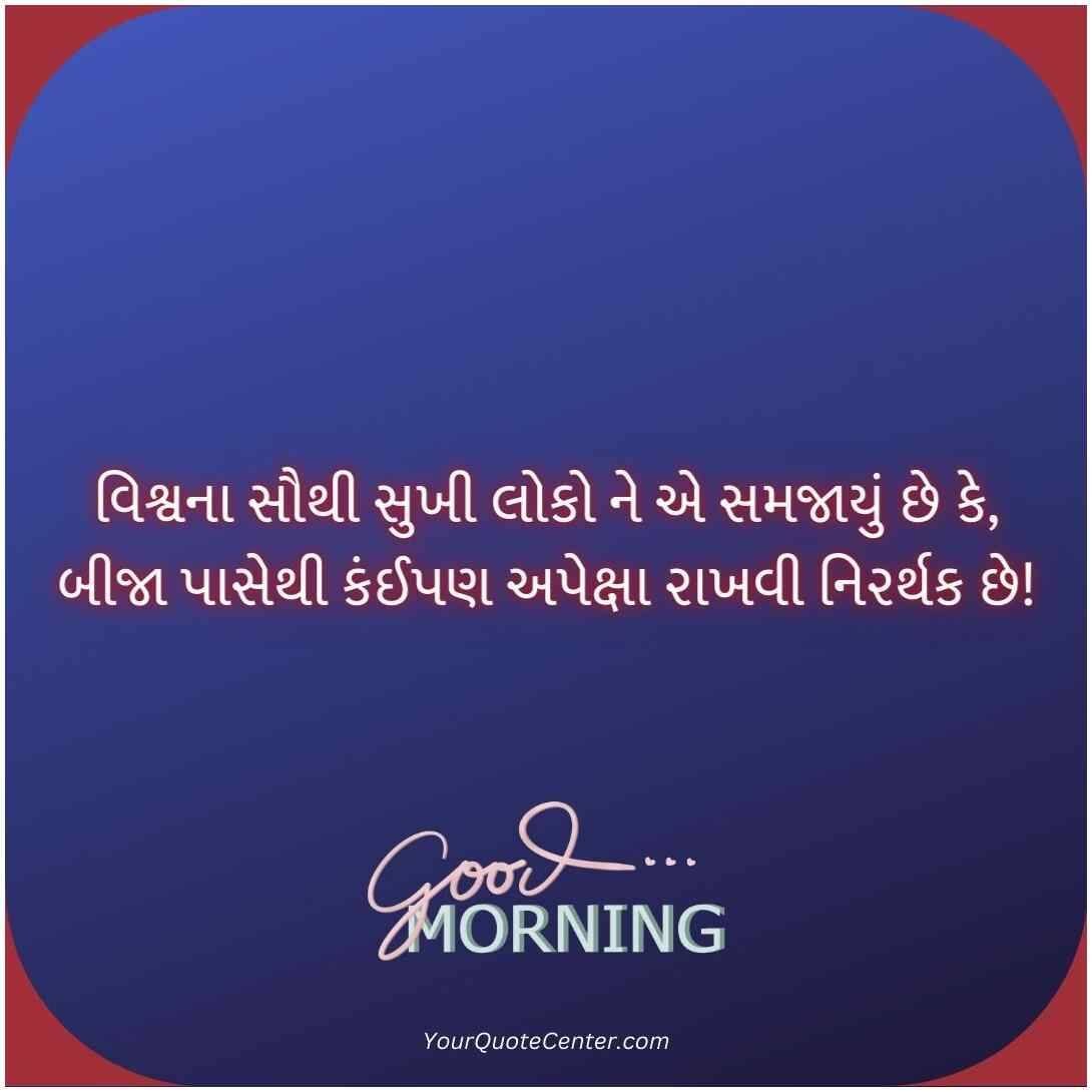 Suvichar Gujarati