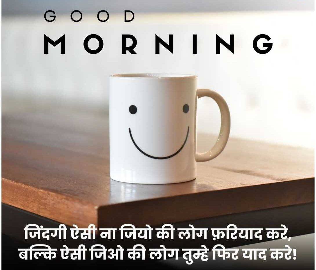 Good Morning Image in Hindi Shayari - image 16