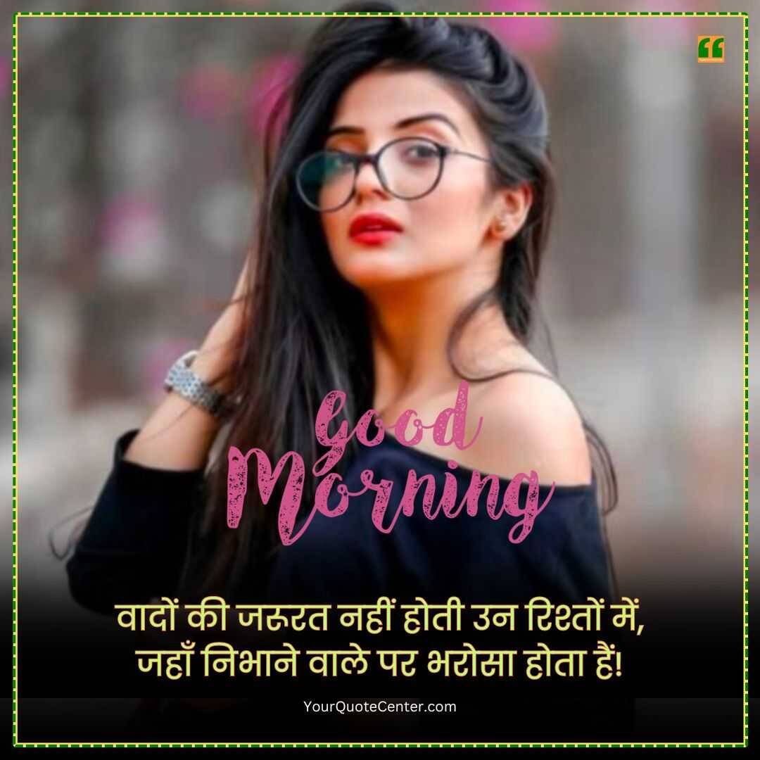 Love Quotes In Hindi