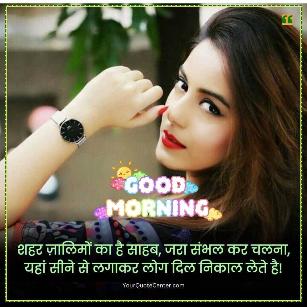 Love Quotes In Hindi