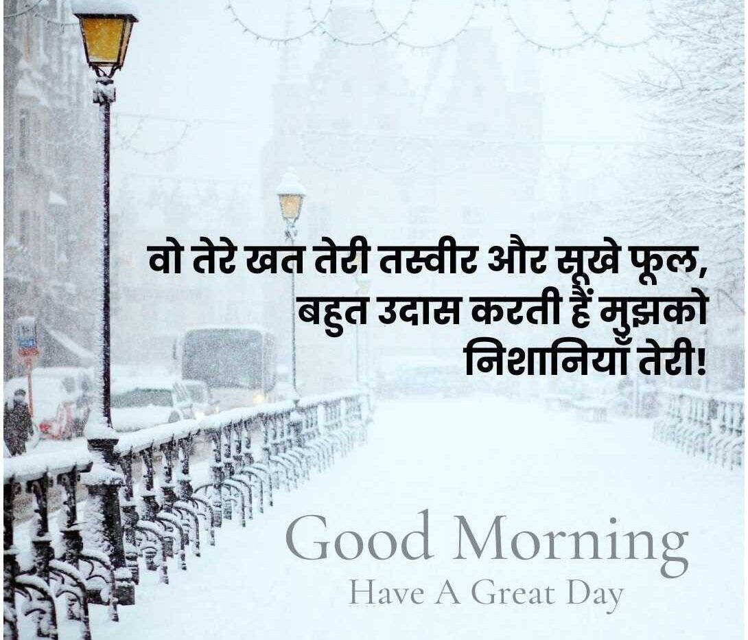 Good Morning Sad Shayari - image 23