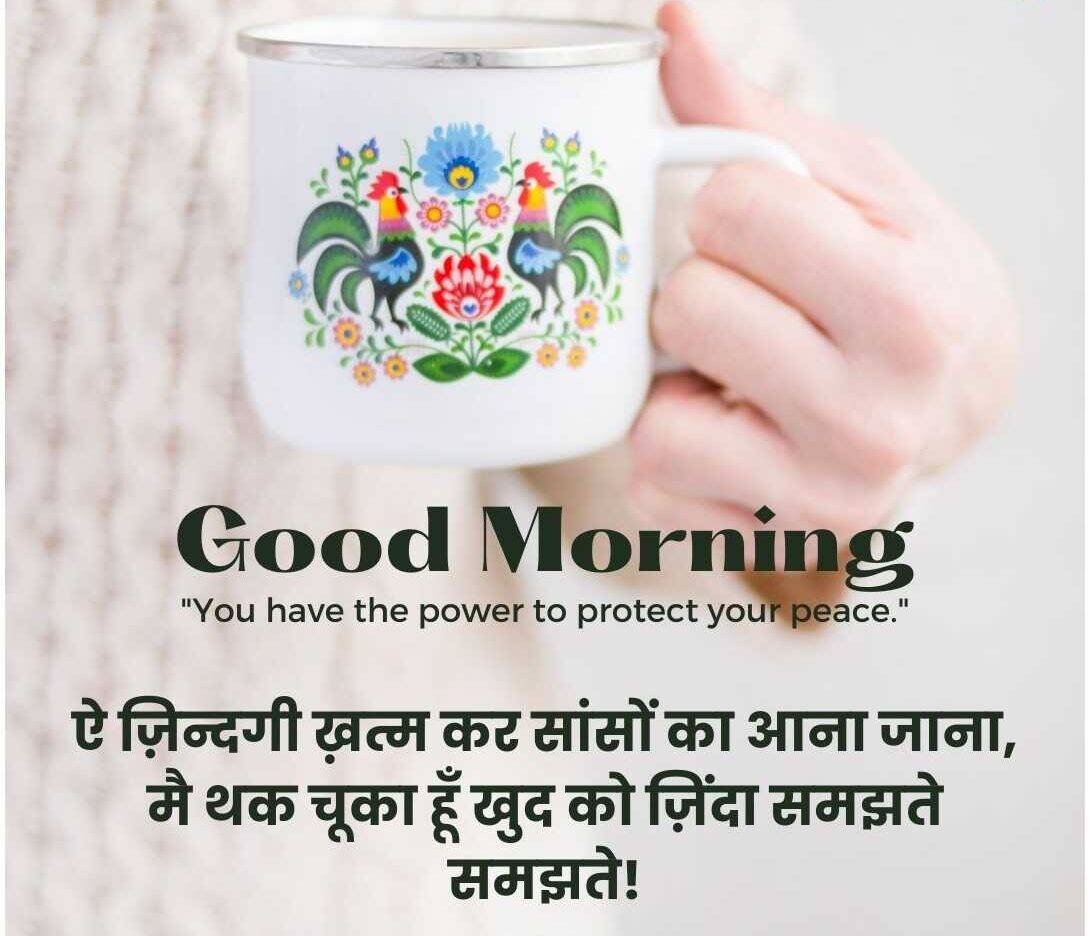 Good Morning Sad Shayari - image 22