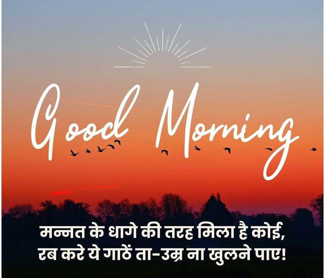 Good Morning Shayari For GF - image 19