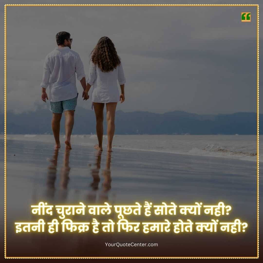 Shayari For Girlfriend In Hindi