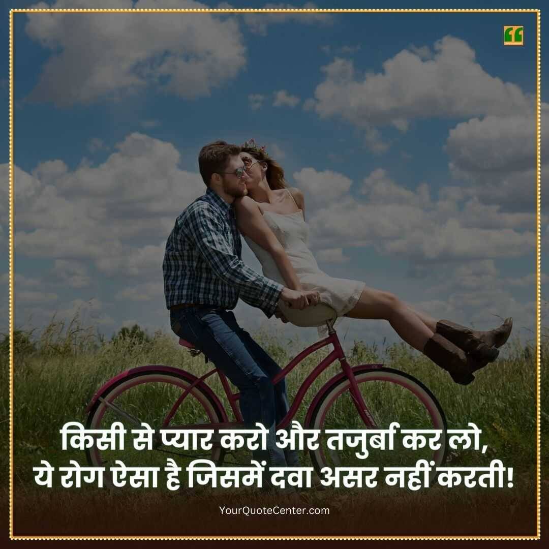Shayari For Girlfriend In Hindi