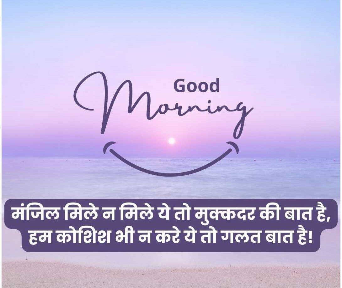 Good Morning Shayari in Hindi - image 2