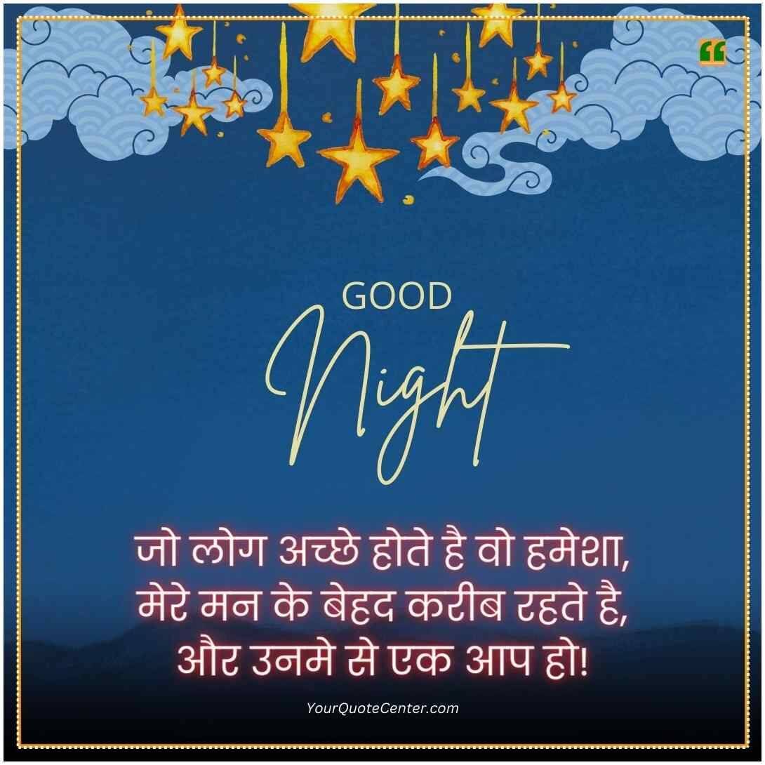 Good Night Image Shayari New
