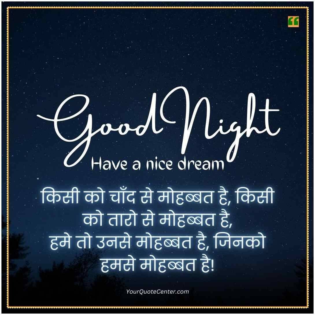 Good Night Quotes In Hindi