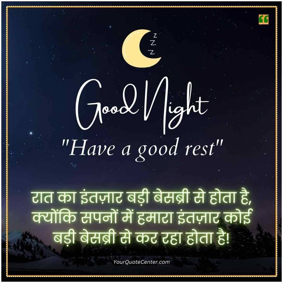 Good Night Quotes In Hindi