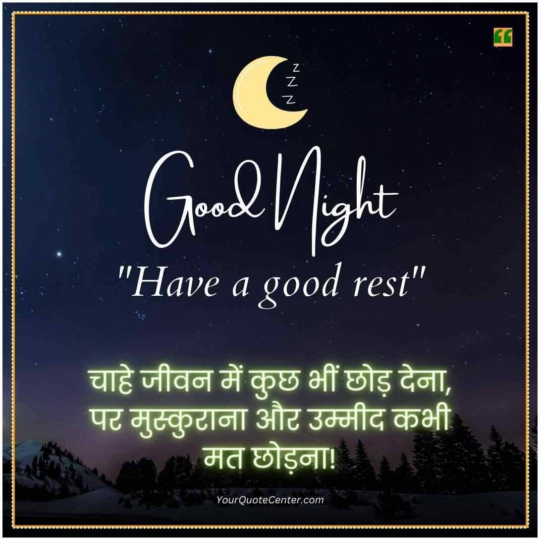 Good Night Love Shayari New