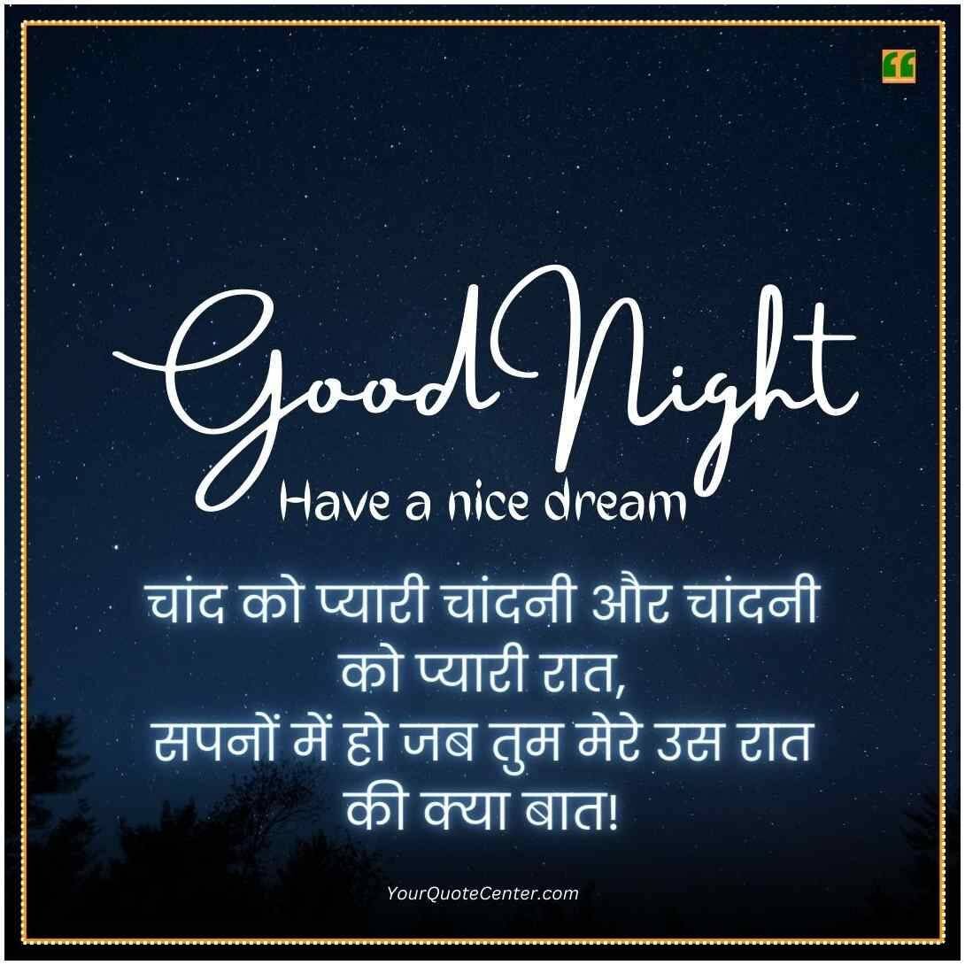 Good Night Love Shayari