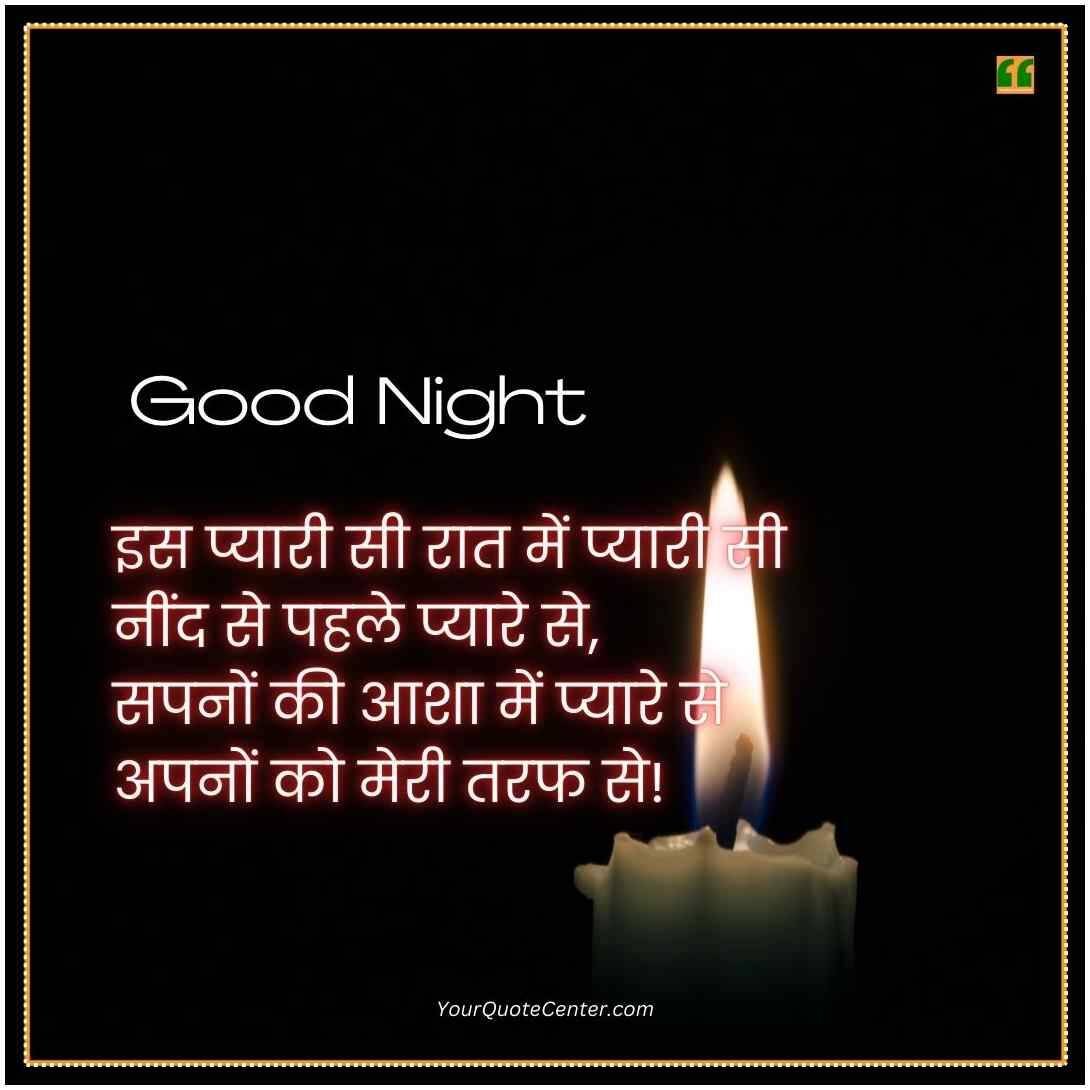 Good Night Quotes In Hindi