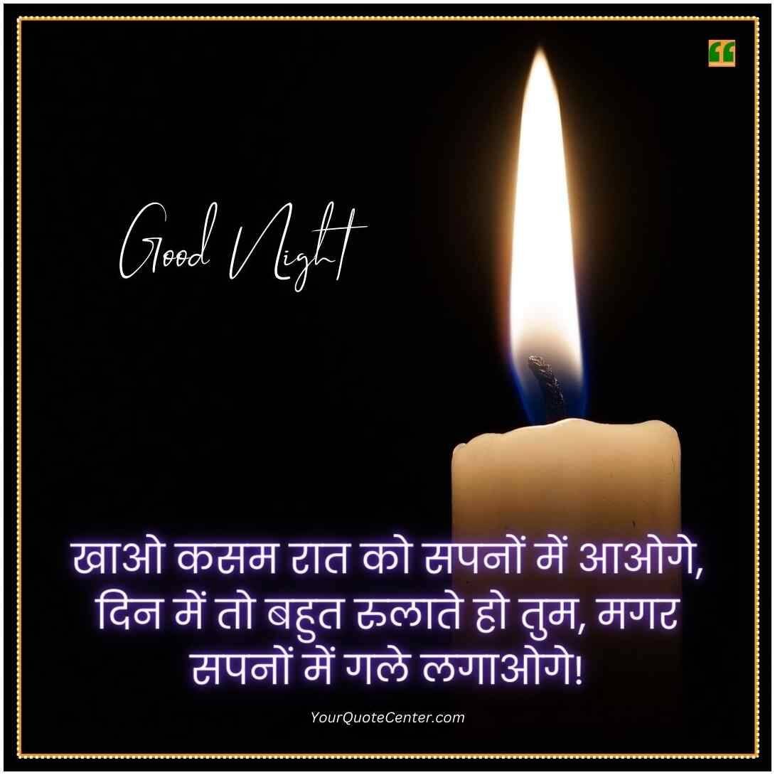 Good Night Quotes In Hindi