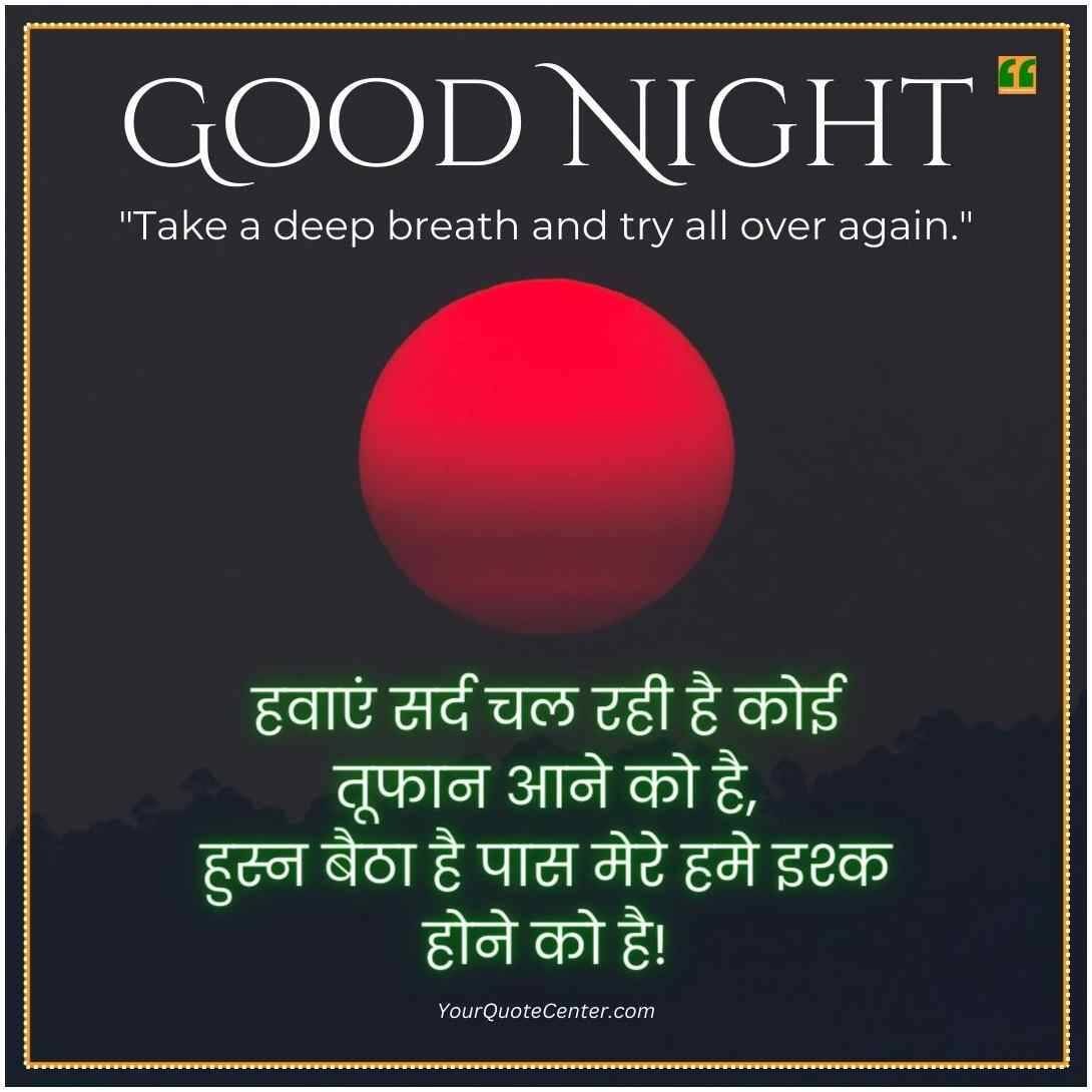 Good Night Shayari For Gf New