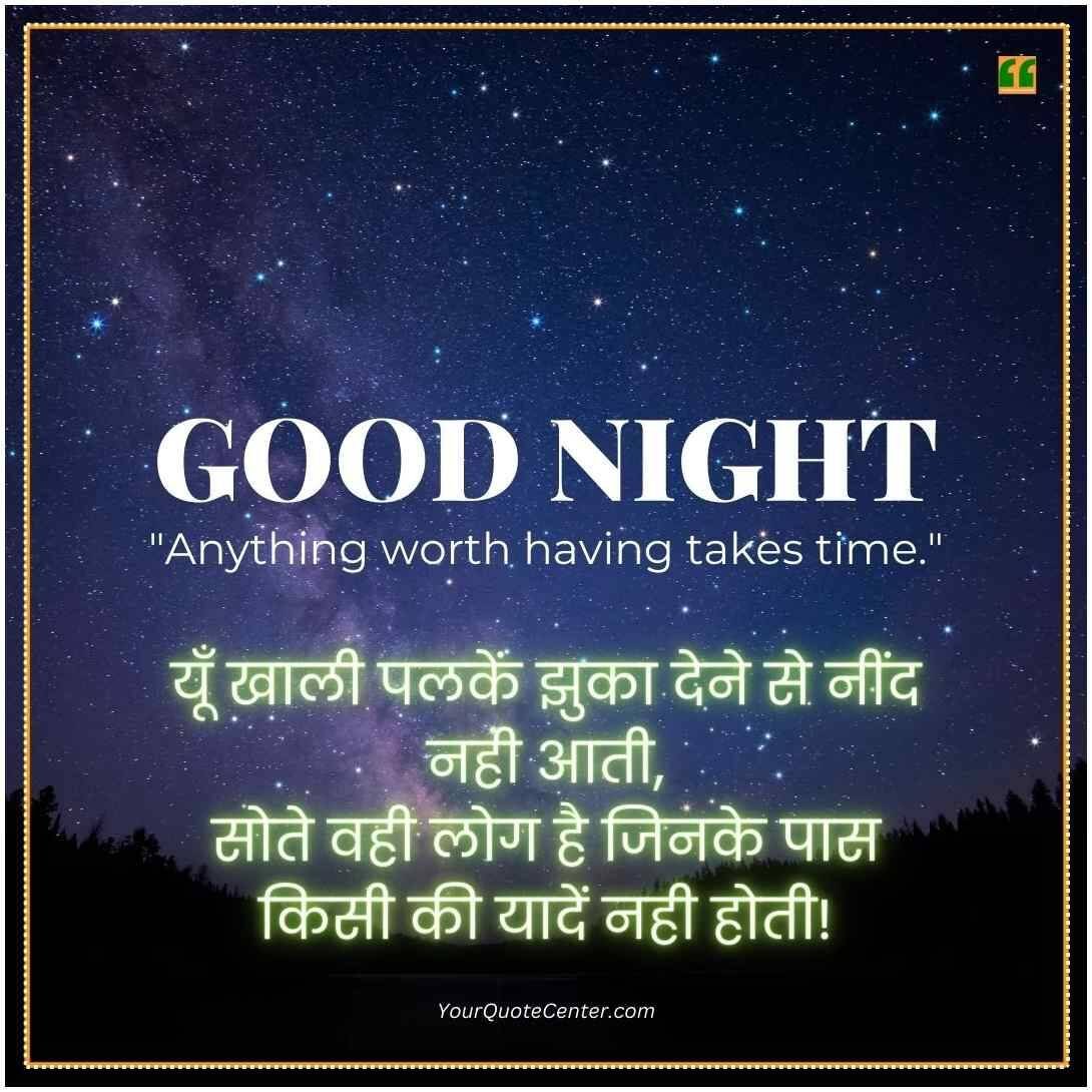 Good Night Shayari In Hindi New