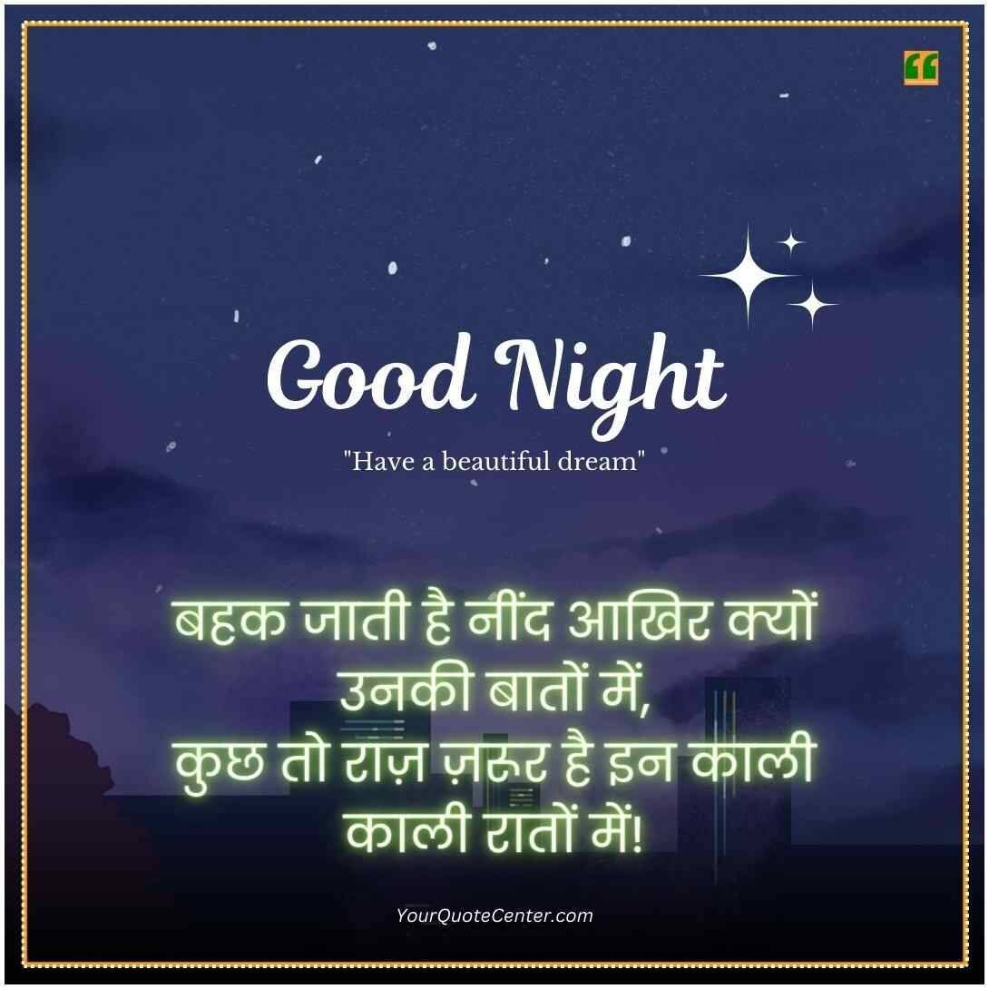 Good Night Shayari In Hindi