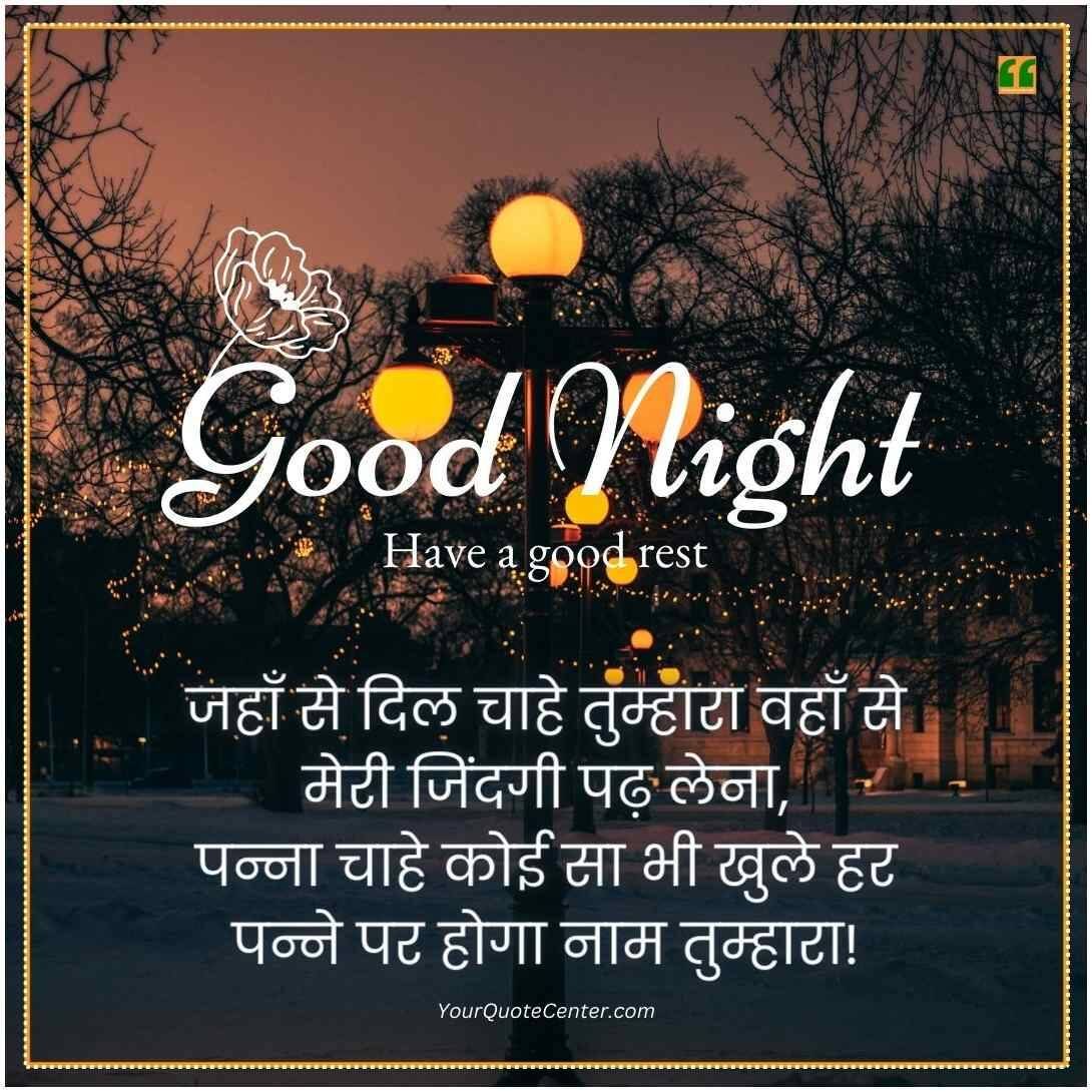 Good Night Shayari Love