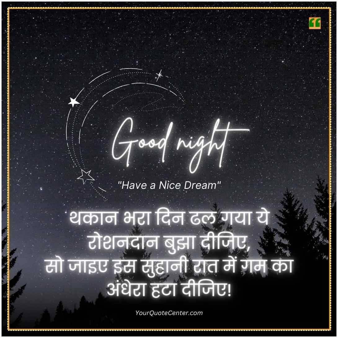 Good Night Shayari New