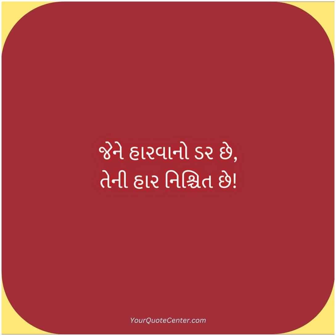 Suvichar Gujarati