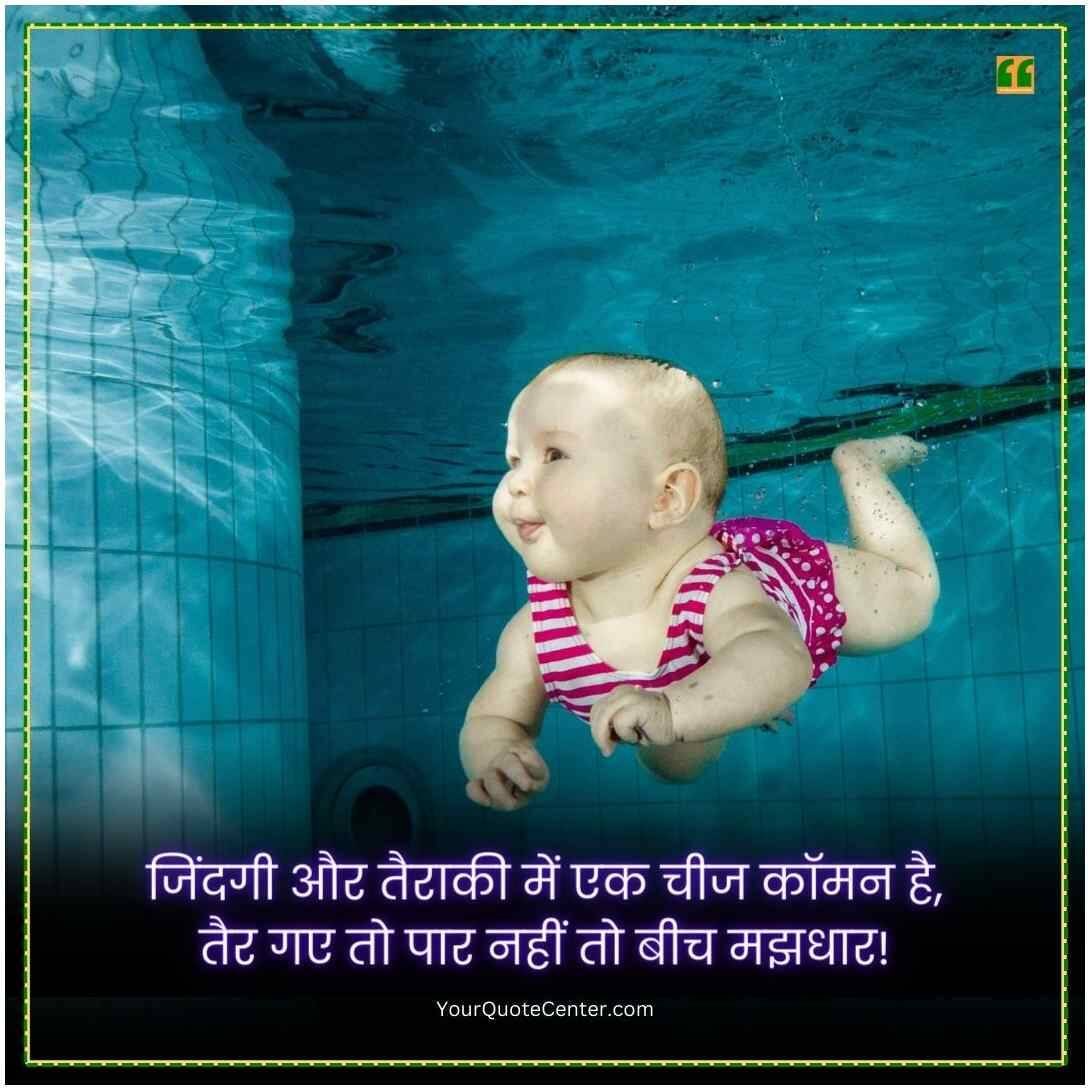 Reality Life Quotes In Hindi
