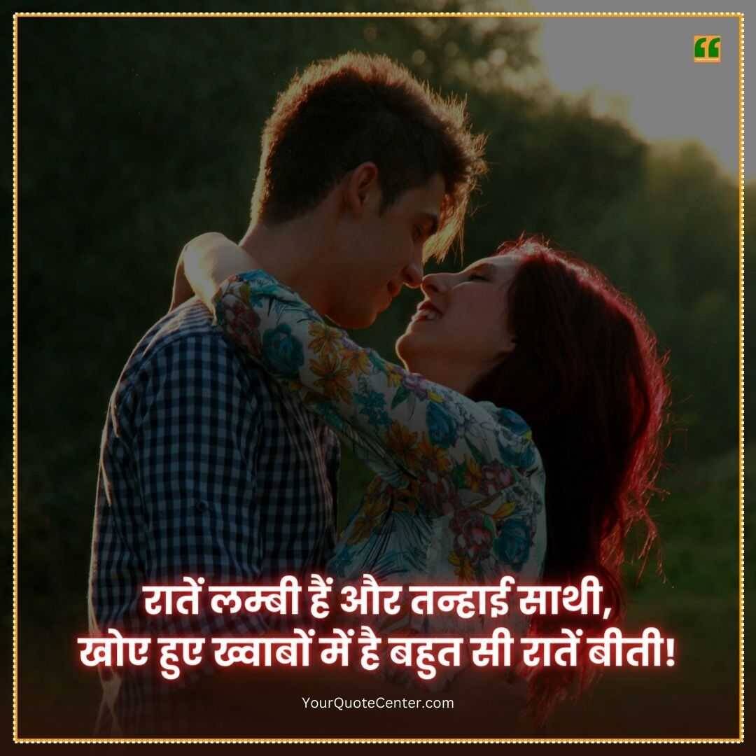Shayari For Girlfriend In Hindi