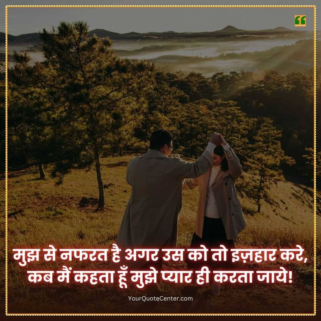 Shayari For Girlfriend In Hindi