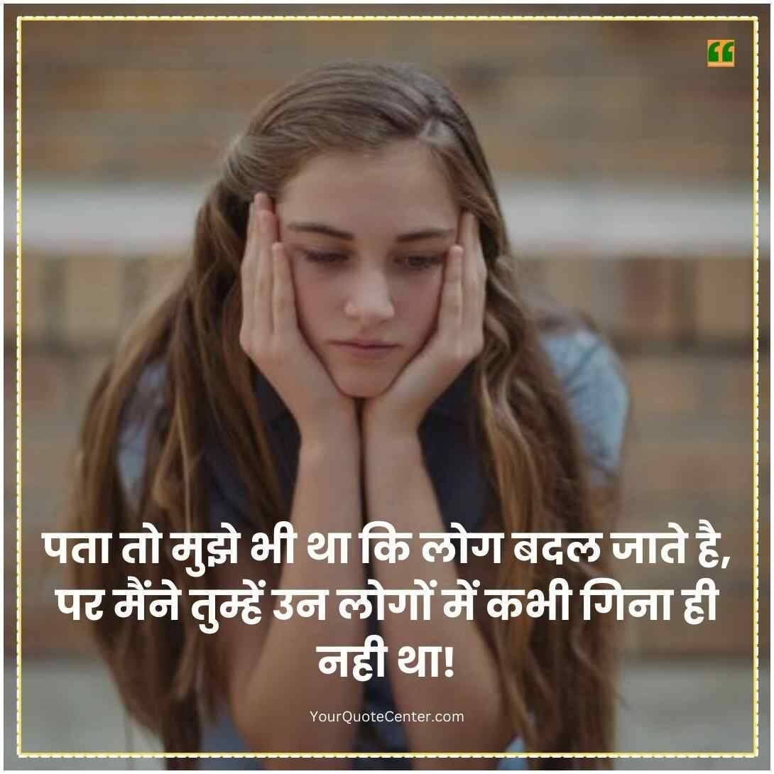 Breakup Shayari In Hindi