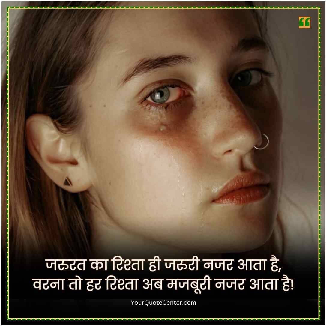Emotional Shayari In Hindi