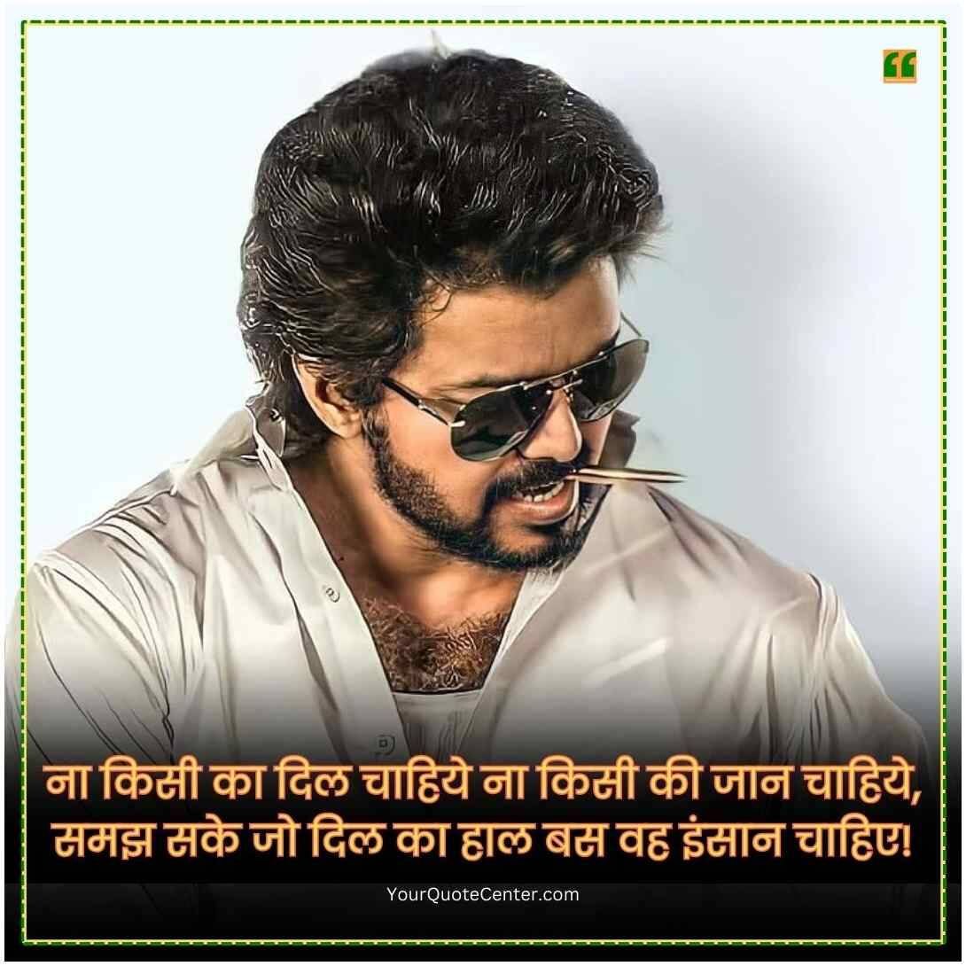 Life Quotes In Hindi