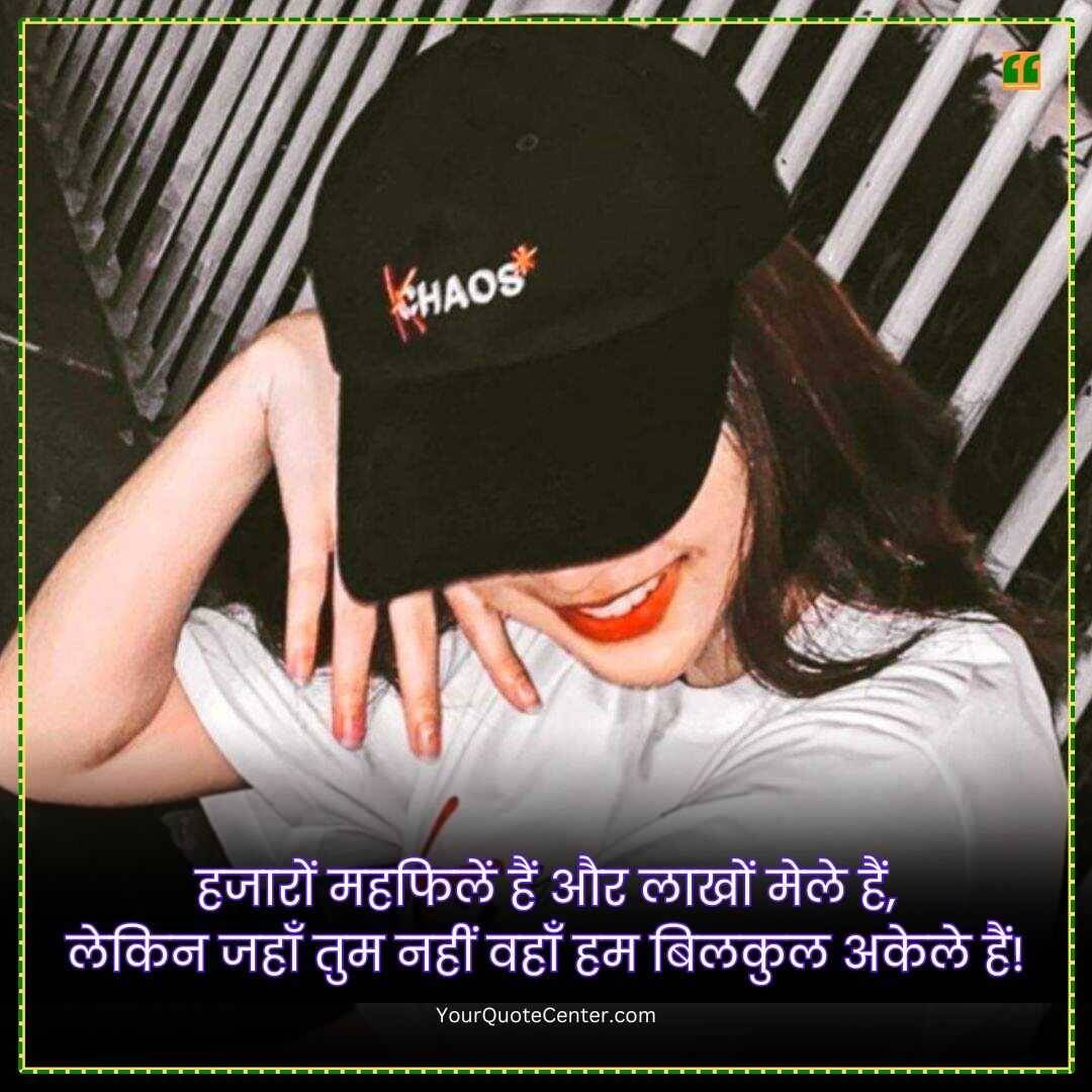 Love Quotes In Hindi
