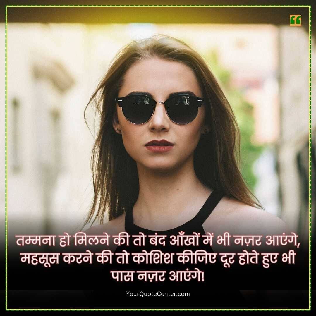 Love Quotes In Hindi