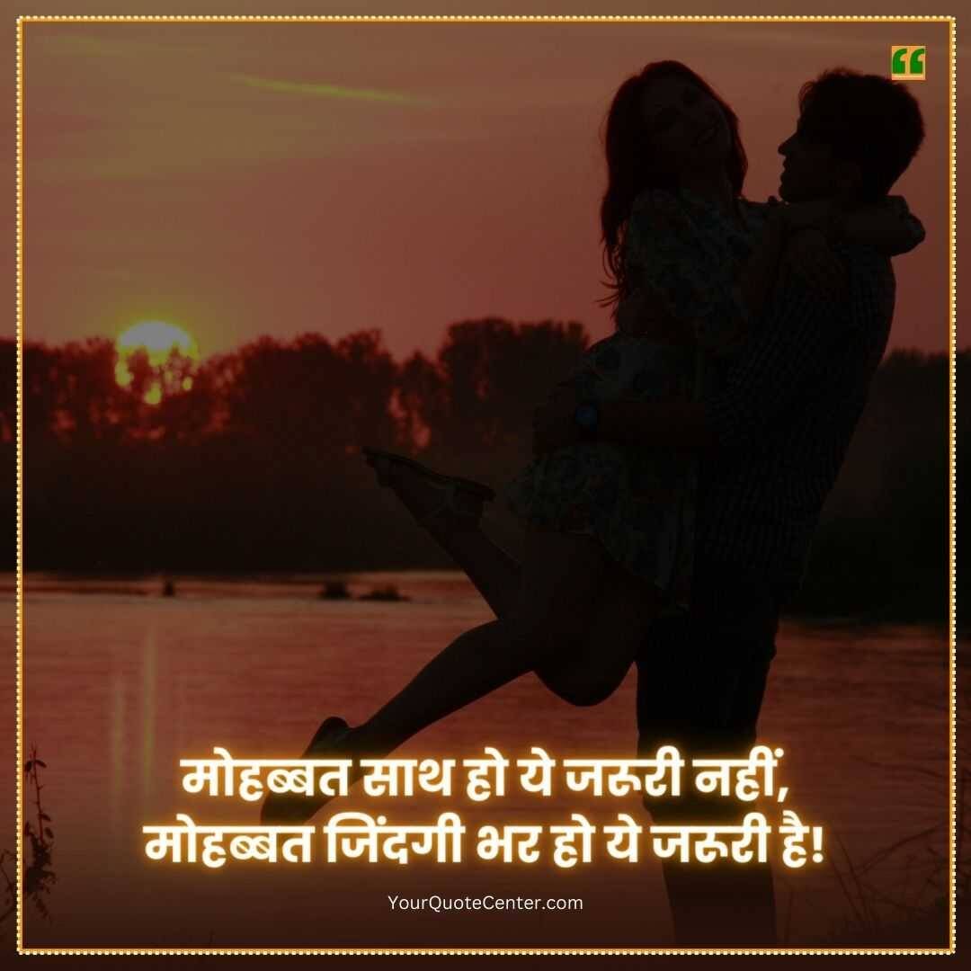 Shayari For Girlfriend In Hindi