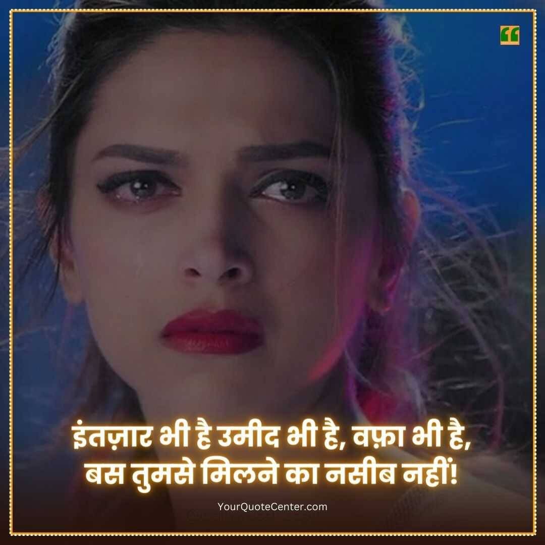 Miss You Shayari In Hindi