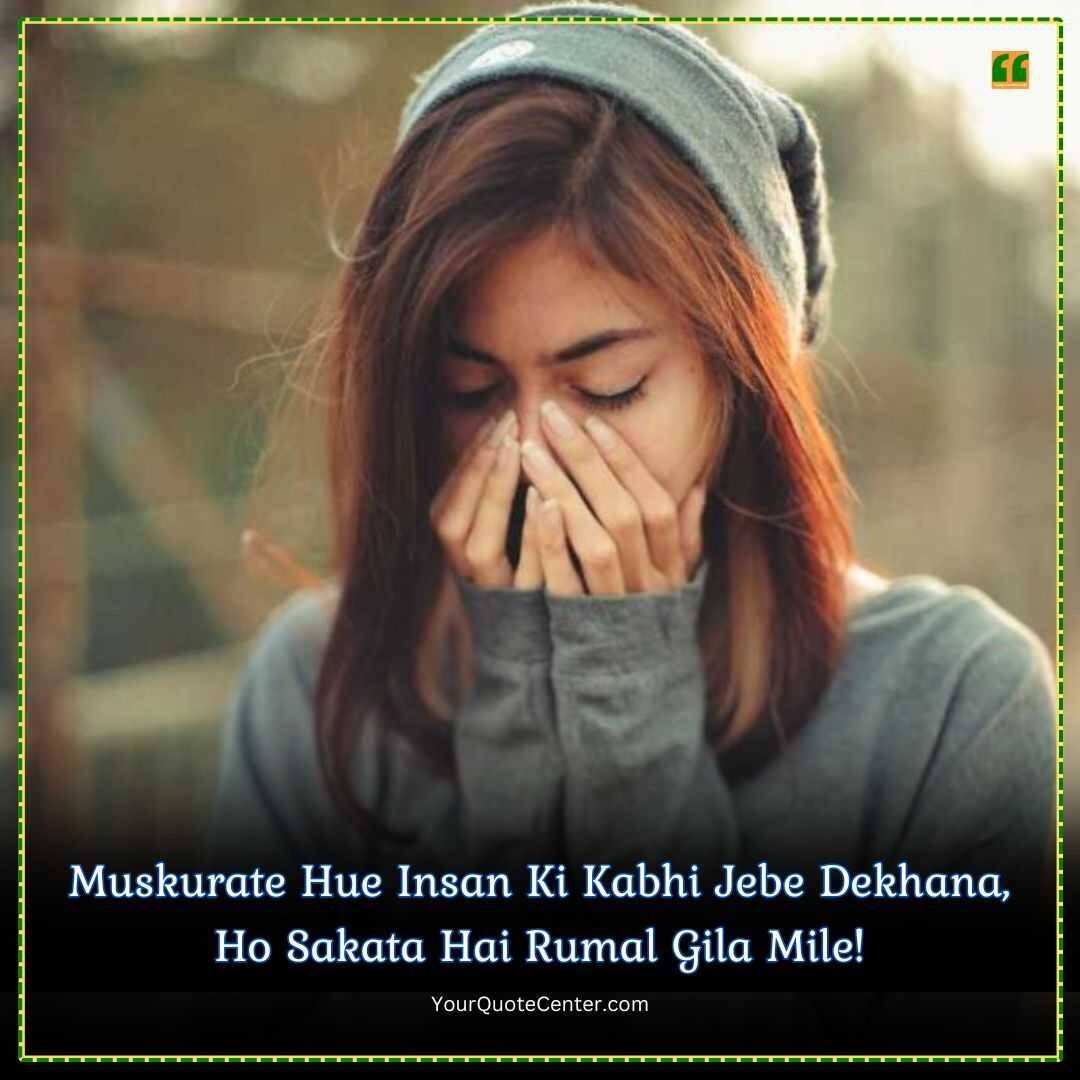 Sad Shayari In English