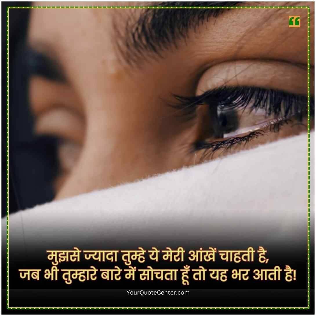 Sad Shayari In Hindi