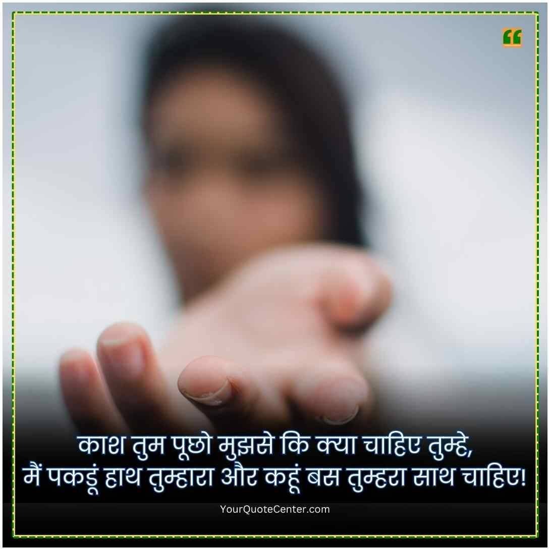Sad Shayari In Hindi