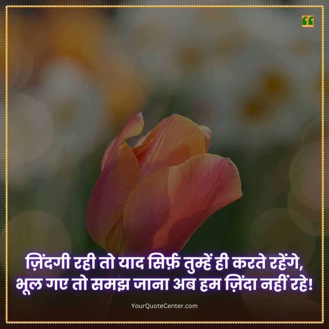 Shayari On Life In Hindi