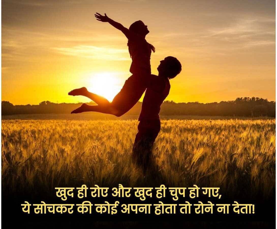 True Love Shayari in Hindi