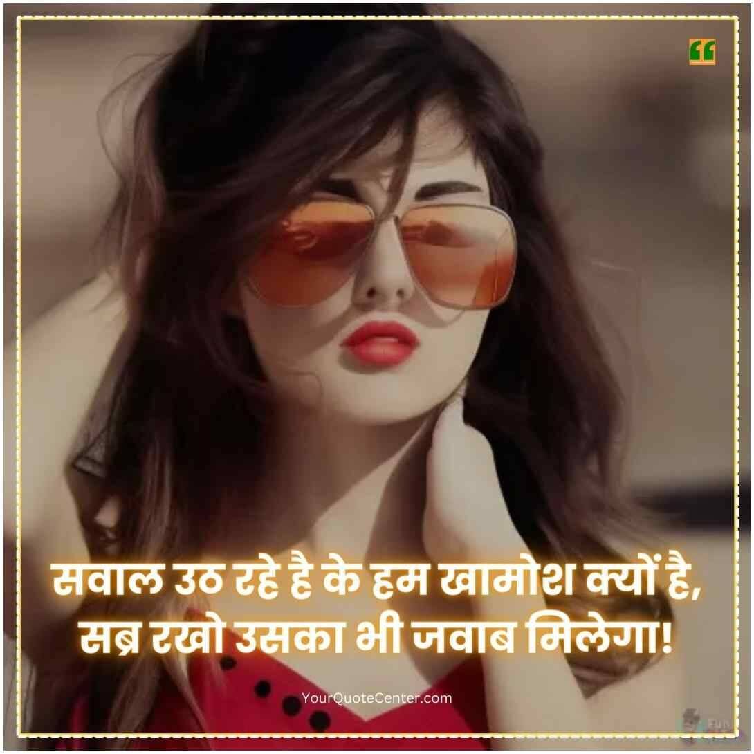 Attitude Shayari For Girls In Hindi