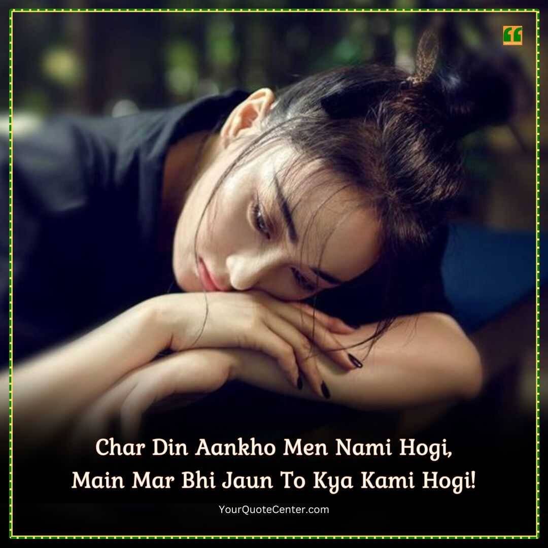 Sad Shayari In English