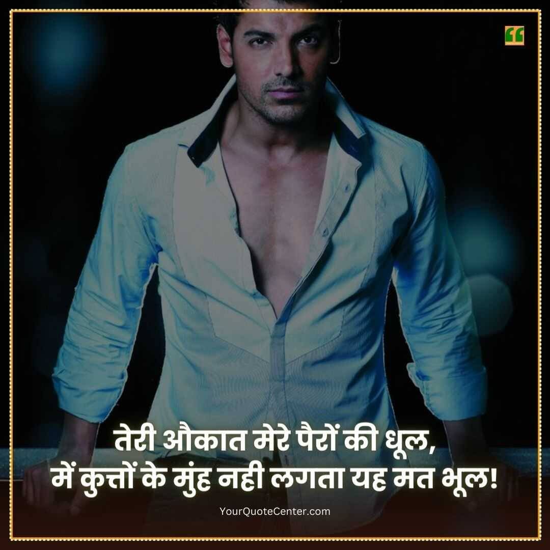 Boys Attitude Shayari In Hindi