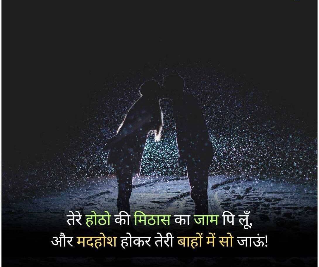 Romantic Shayari in Hindi