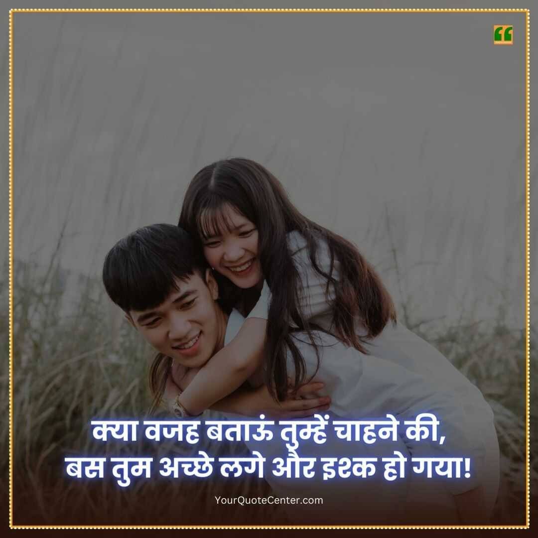 Shayari For Girlfriend In Hindi